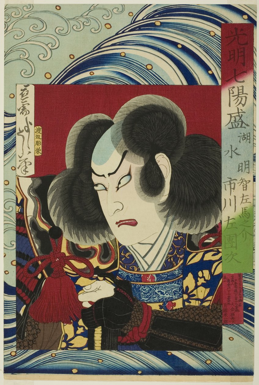 Akechi Samenosuke rolünde Aktör Ichikawa Sadanji, "Yedi Parlak Kahraman (Komei shichi yosei)" dizisinden by Tsukioka Yoshitoshi