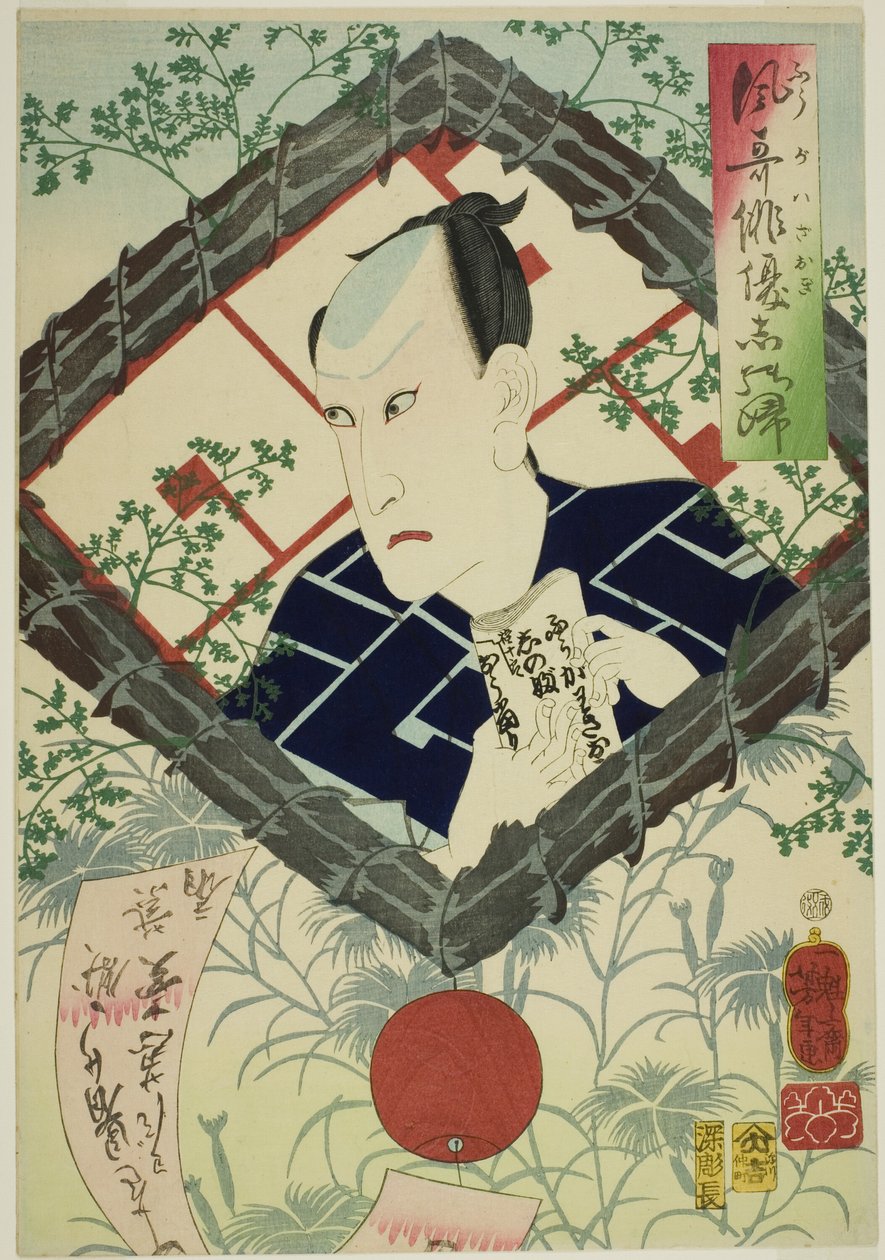 Aktör Kawarazaki Gonjuro I, "Zarif Oyuncuların Anıları (Fuga wazaogi shinobu)" dizisinden by Tsukioka Yoshitoshi