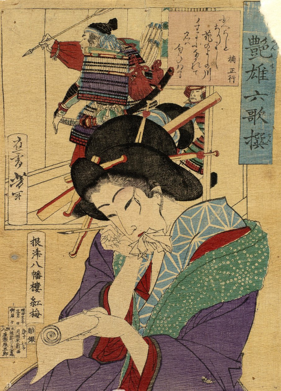 Yawataro Evi par Yoshitoshi, Tsukioka (1839-1892) Fahişe Kobai. Renkli gravür, ebat : 26x20 by Tsukioka Yoshitoshi