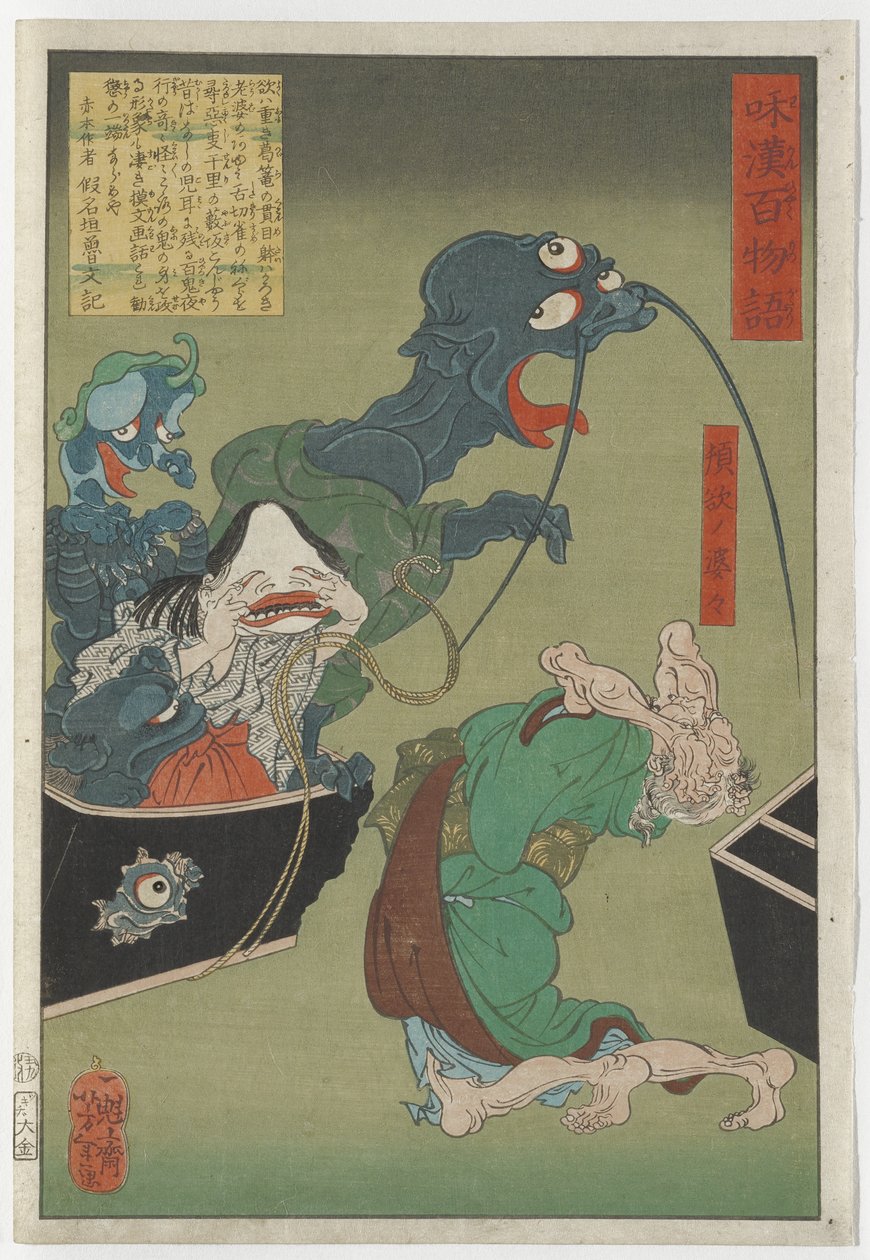 Açgözlü Yaşlı Kadın, 1865 by Tsukioka Yoshitoshi