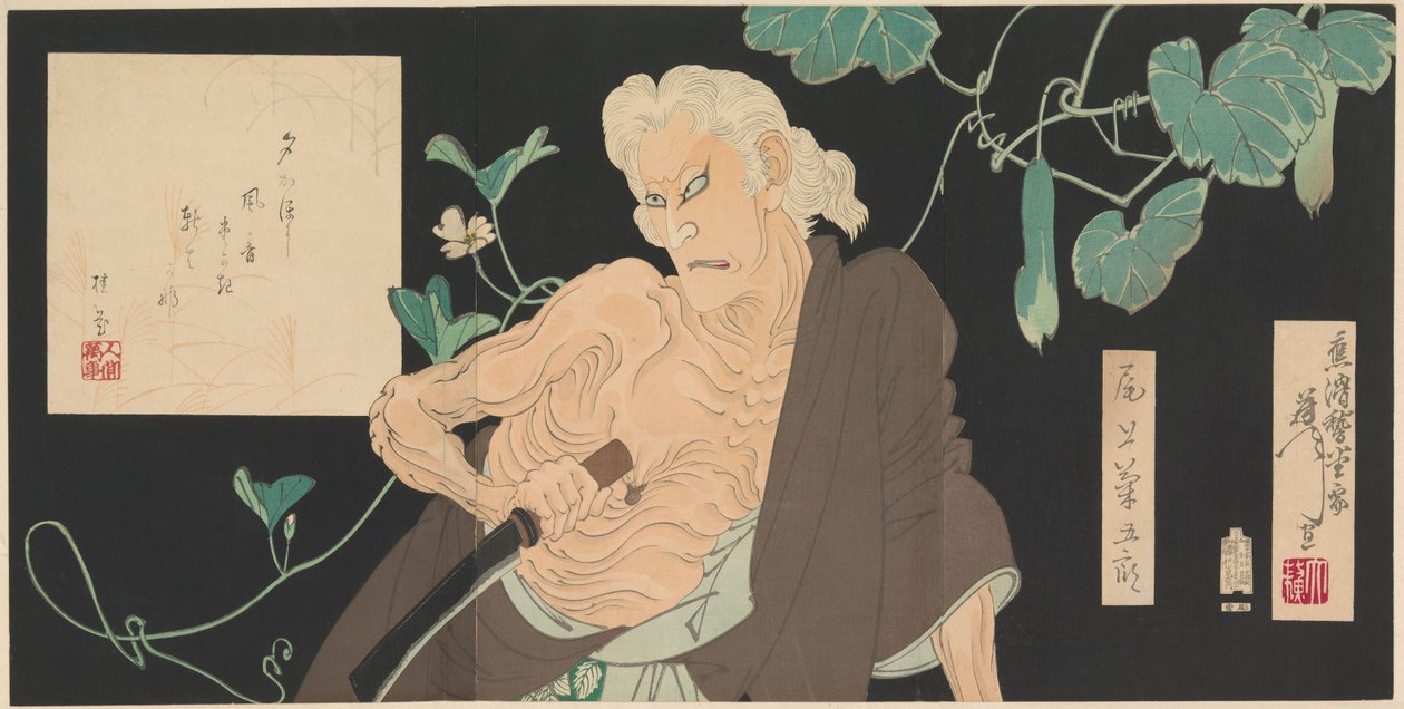 Adachi Moor