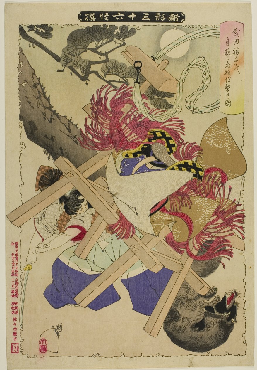  by Tsukioka Yoshitoshi