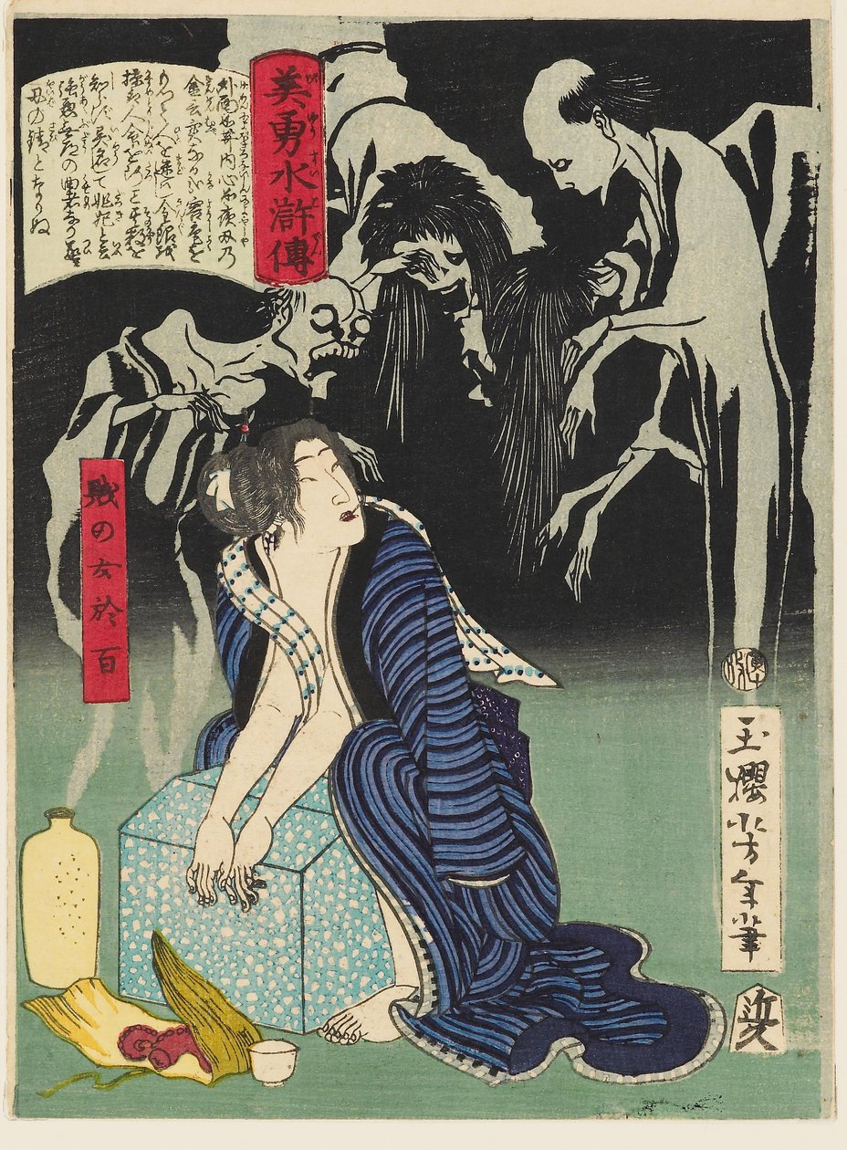 Kadın Shizunom Ohyaku by Tsukioka Yoshitoshi
