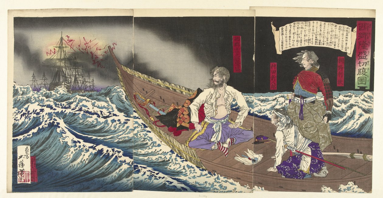 Def ayrıca rd van festivali balık Takamori Son Takamori seppuku figürü (kan t sesi bje CT) by Tsukioka Yoshitoshi