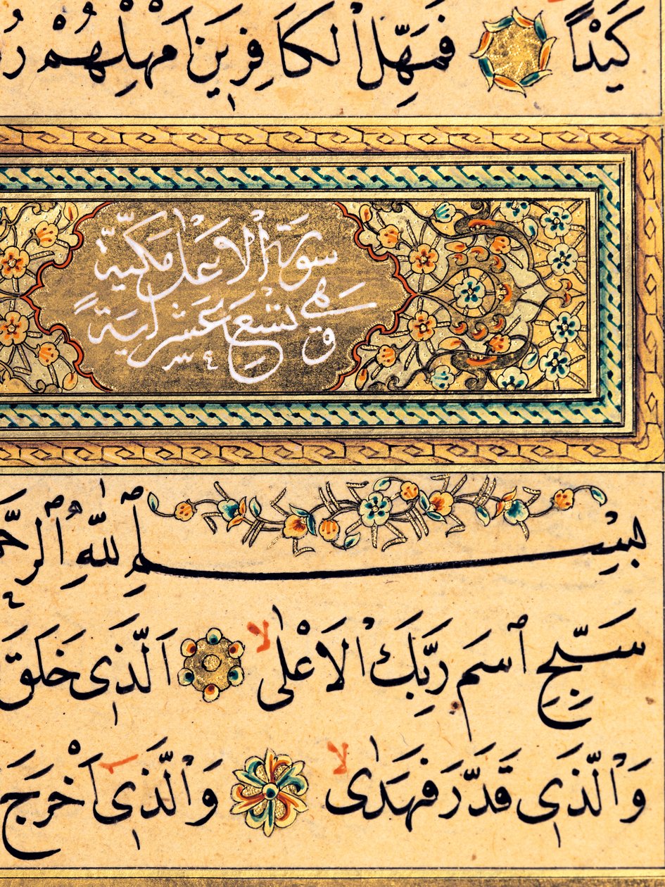 Kuran, 1876-78 by Turkish School