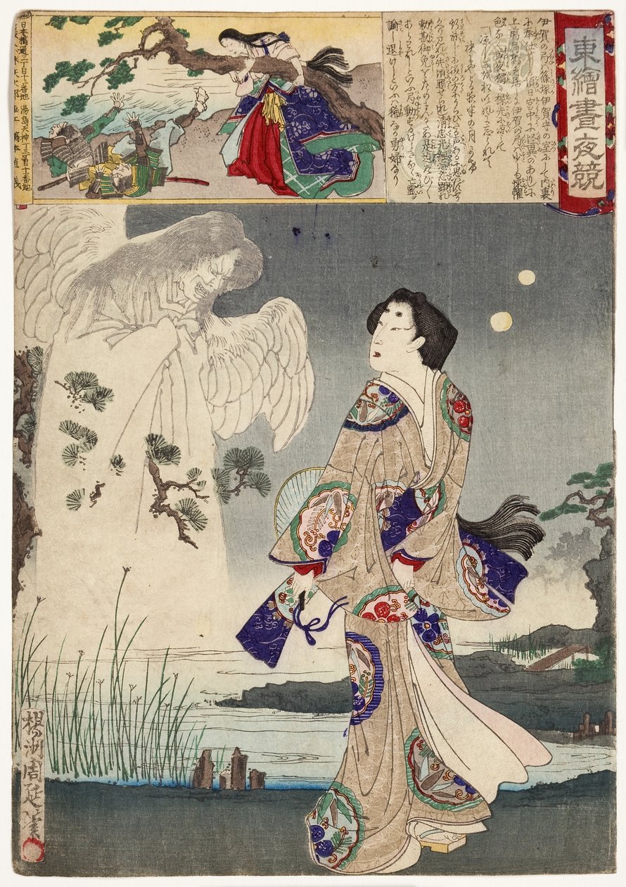 Lady Iga ve Sasaki Kiyotaka