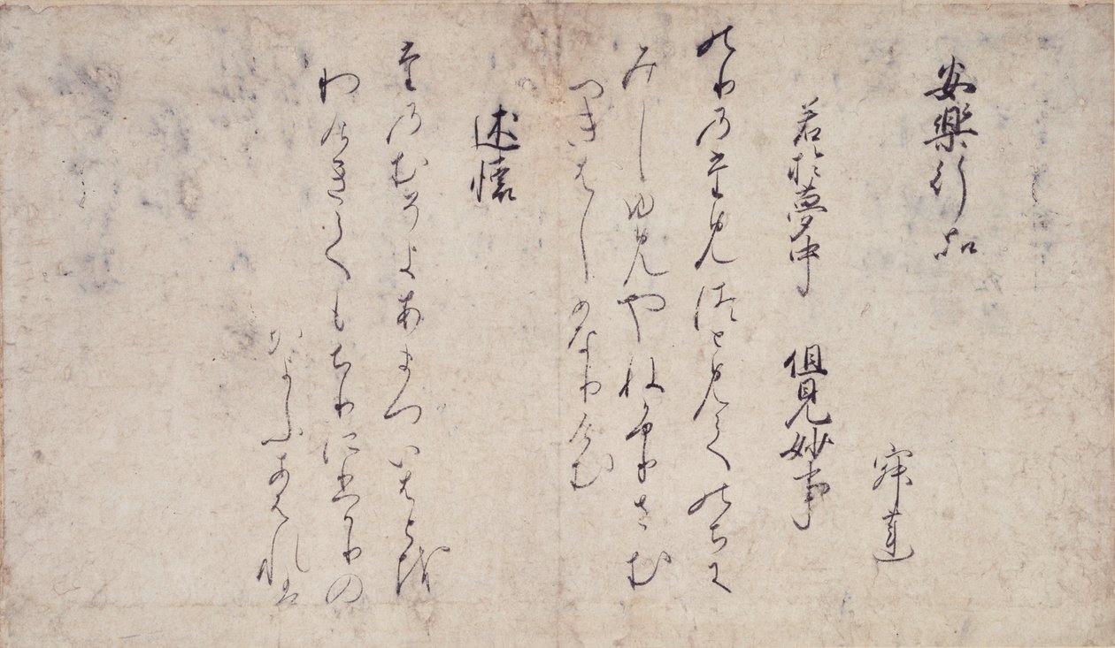 Lotus Sutra