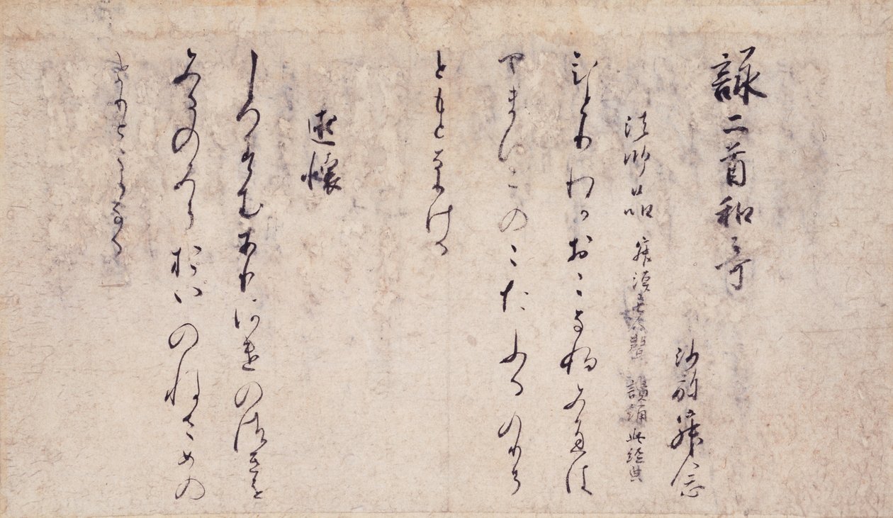 Lotus Sutra