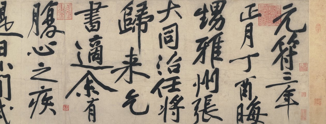 Çince - Zhang Datong için kaydırın by Unbekannt Unbekannt