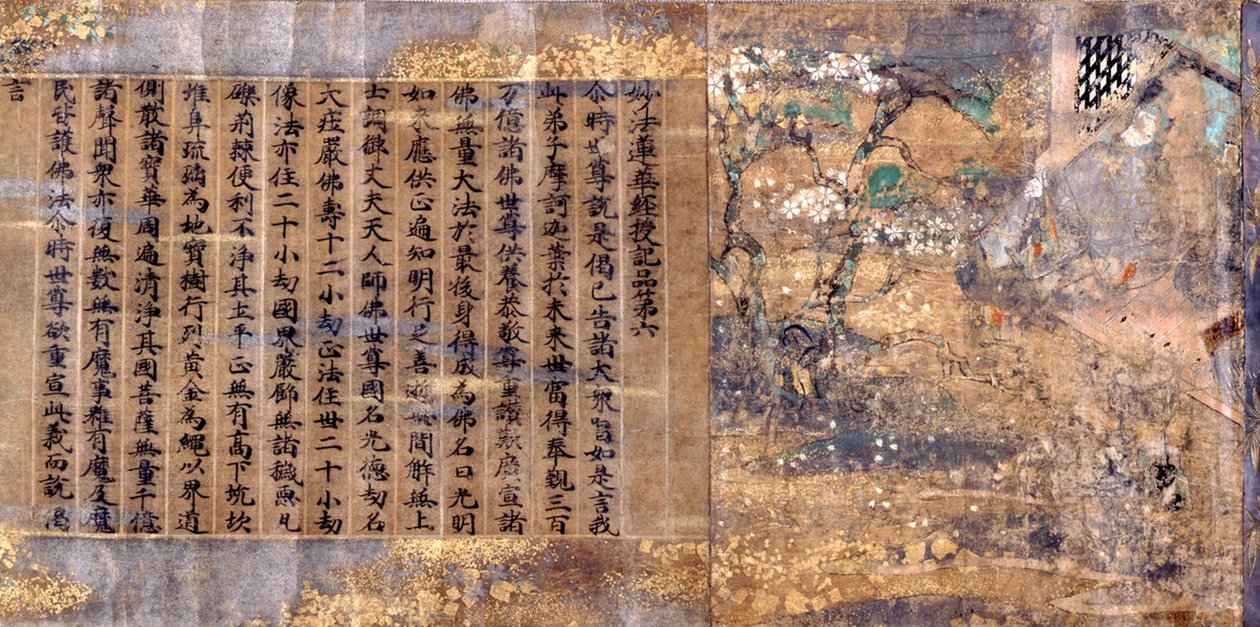 Myohorengekyosu T et al. by Unbekannt Unbekannt