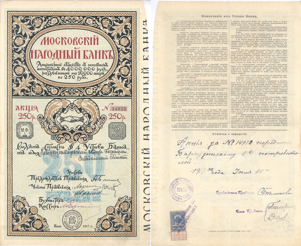 Moskovskaya Narodnaia Banka