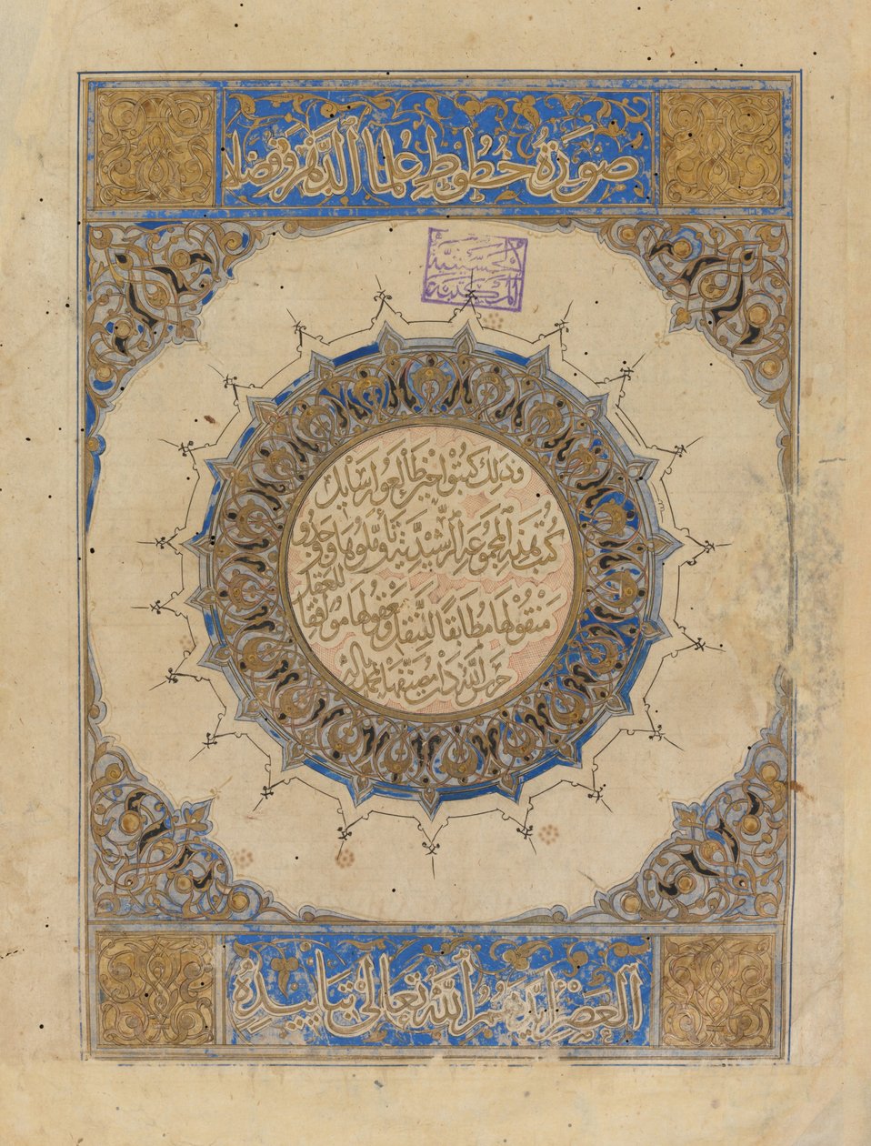 Bilinmeyen, İran, 14. Yüzyıl - Al-Majmuat al-Rashidiyya (Teolojik İnceleme) by Unbekannt Unbekannt
