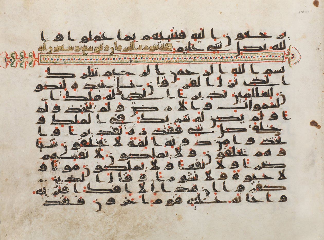 Bilinmeyen, Bilinmeyen, 8. Yüzyıl - Kuran Bölümü by Unbekannt Unbekannt