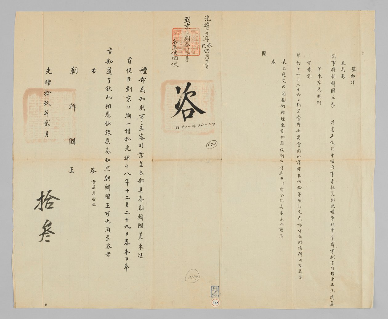 Joseon-Çin diplomatik belgeleri by Unbekannt