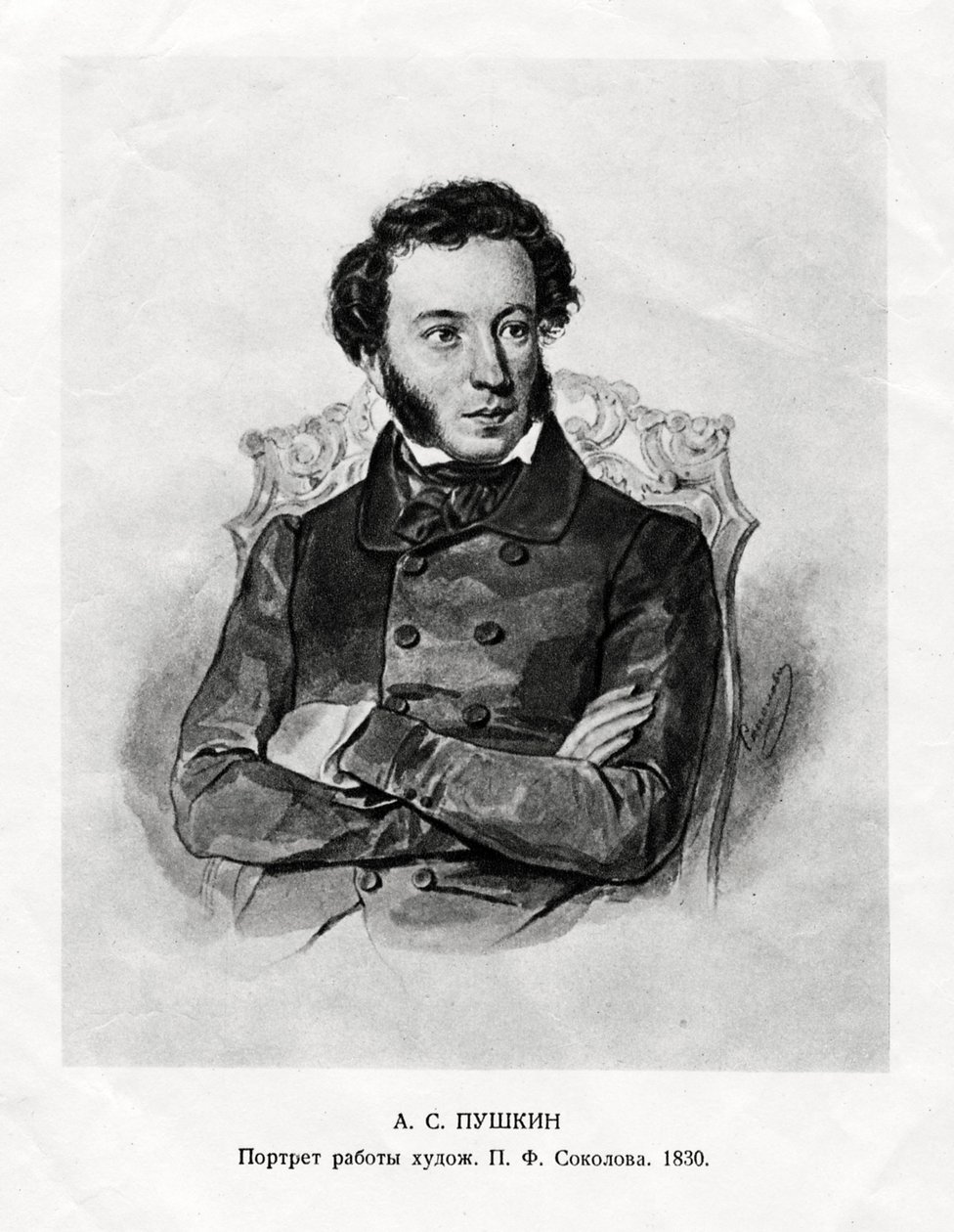 Aleksandr Sergeyeviç Puşkin, 1799-1837, Rus Romantik yazar, 19. yüzyıl by Unbekannt