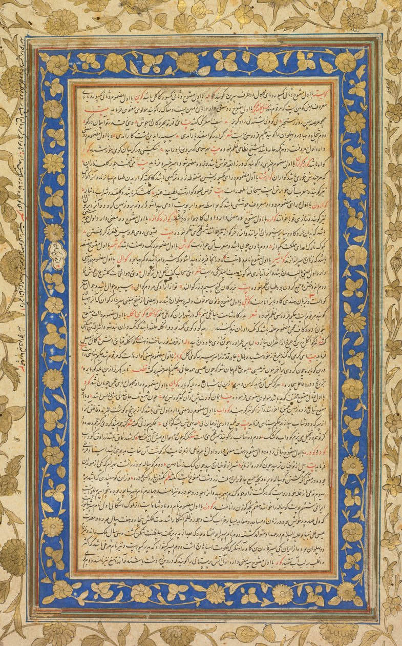 Farhang-i Jahangiri recto