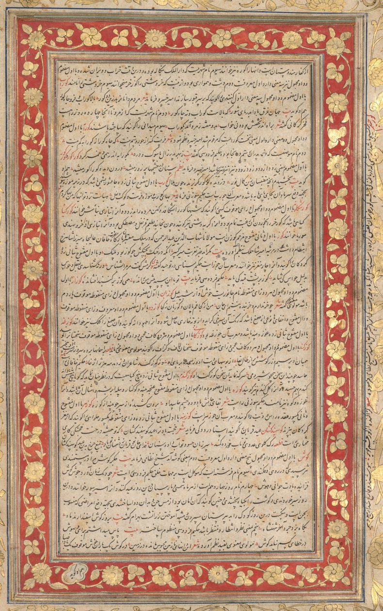 Farhang-i Jahangiri Kraliyet El Yazması