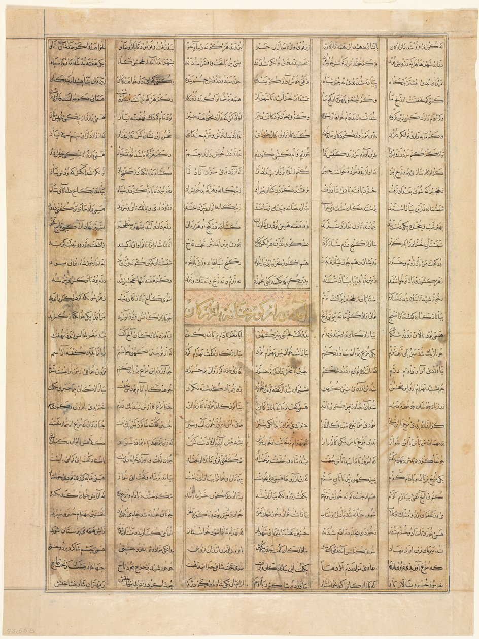 Bahram Gür Bir Tüccar Evi
