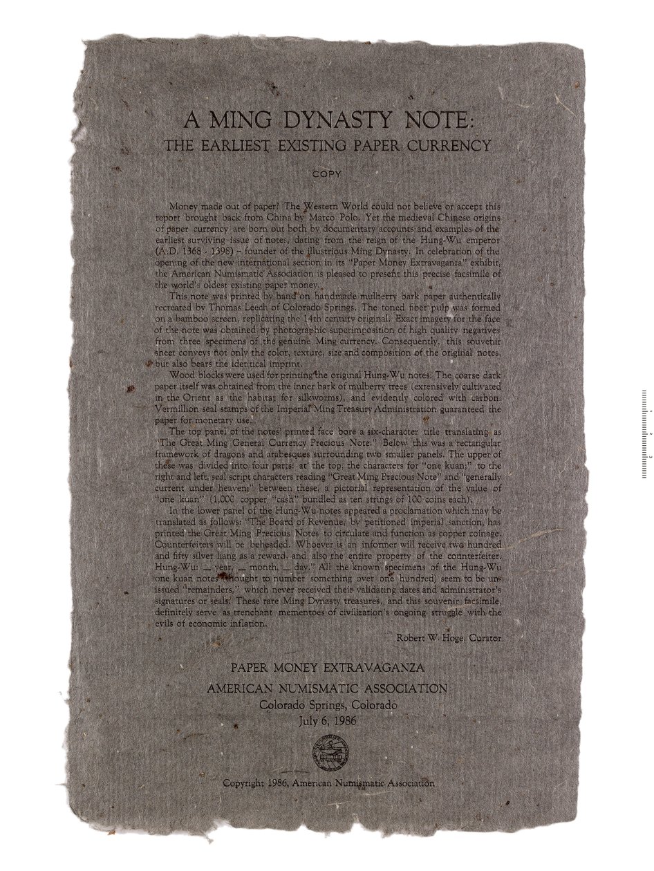 Banknot Çin kopyası, Ming Hanedanlığı, 1368-1644 by Unbekannt