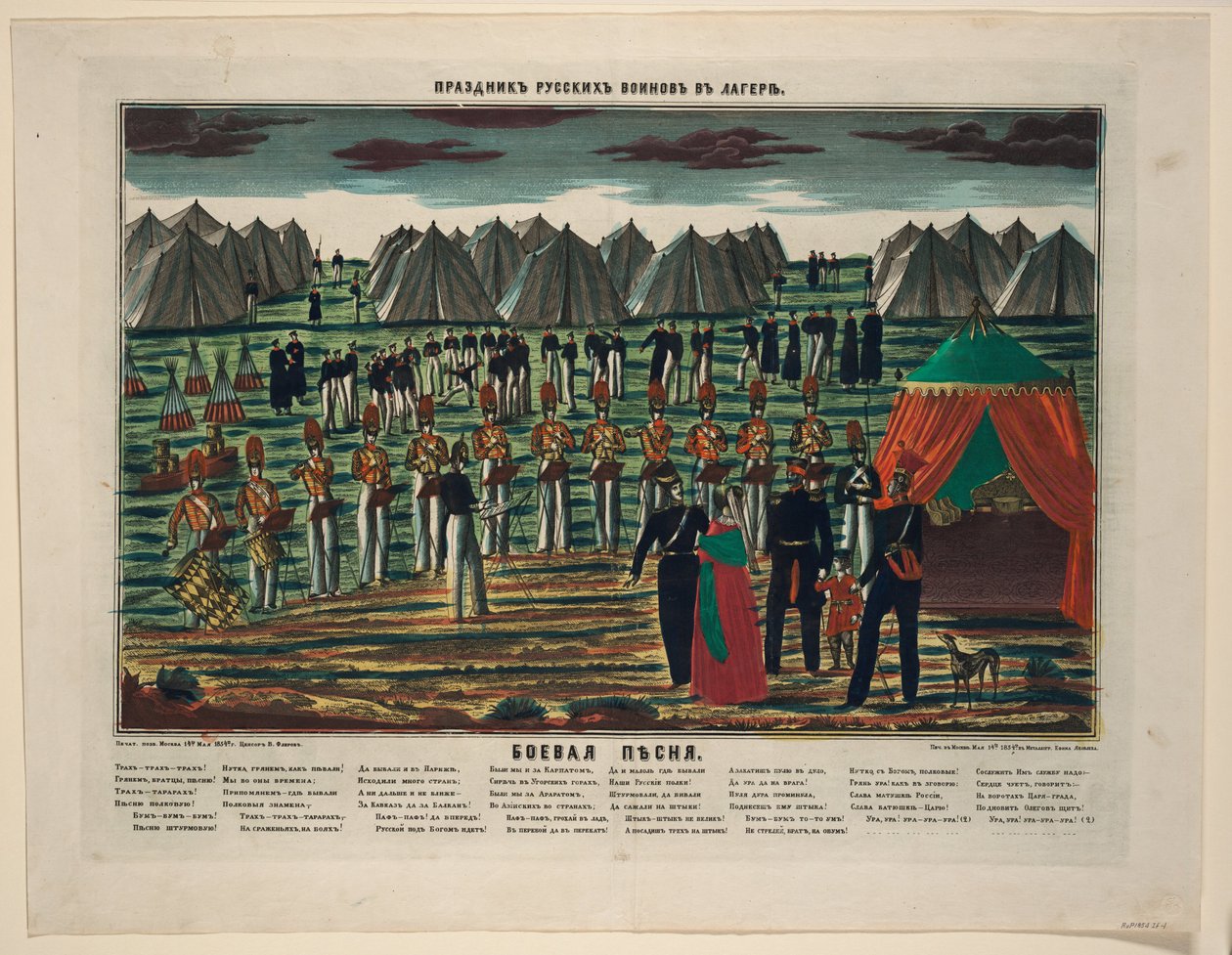 Savaş şarkısı. Bir Rus kampında askeri konser, 1854 by Unbekannt