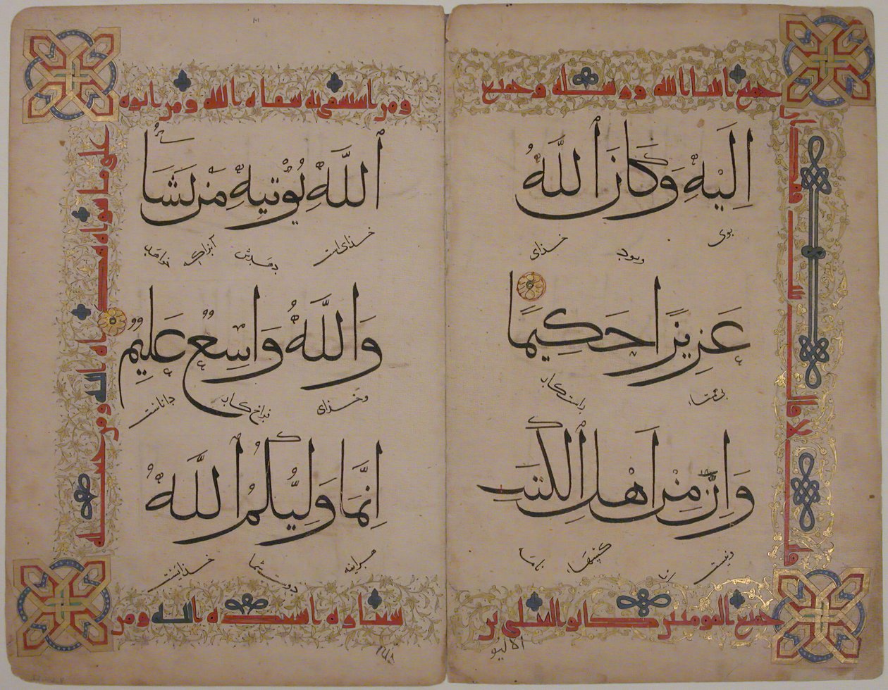 Bir Kuran El Yazması