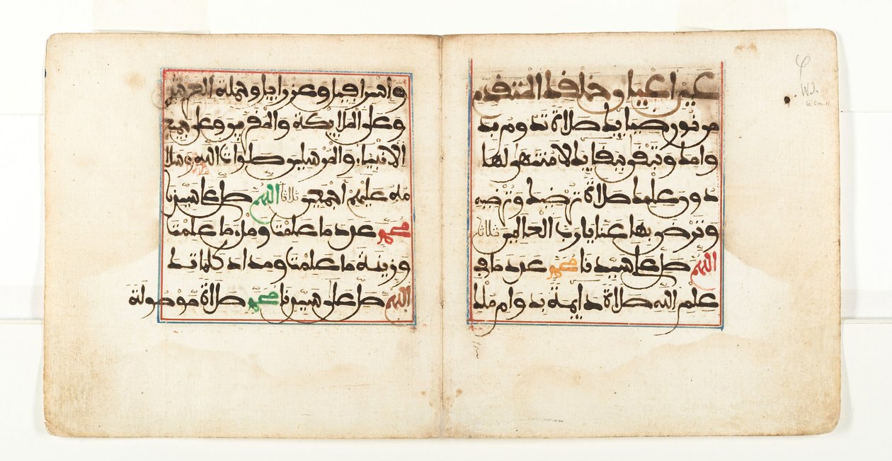 El-Jazuli