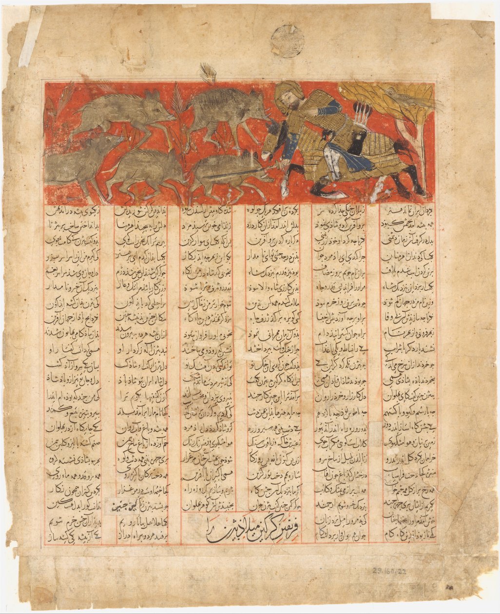 Bizhan, İrman