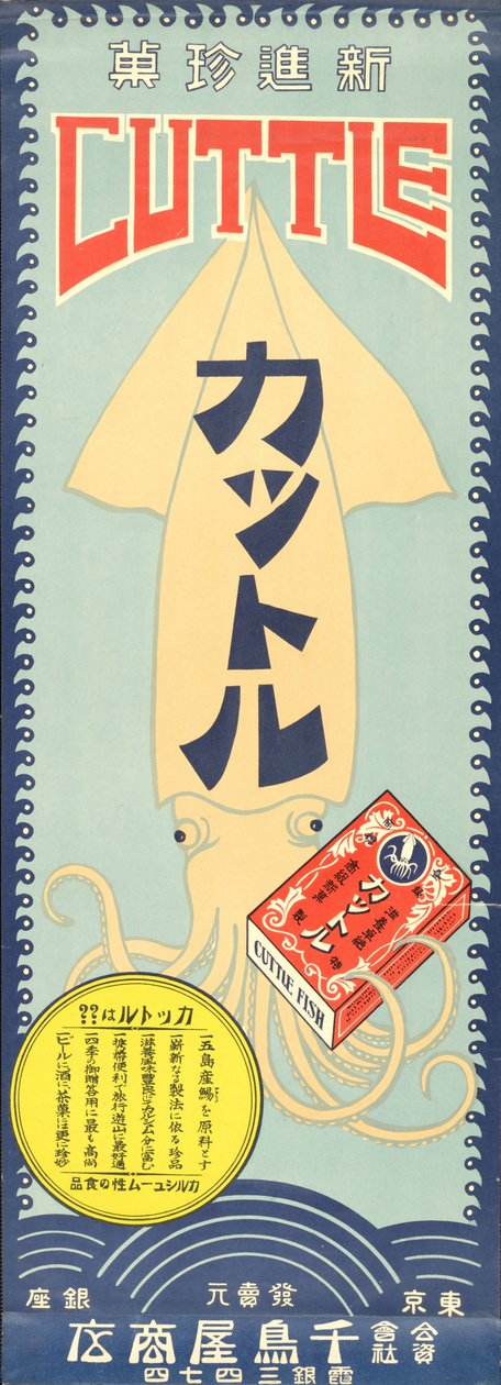Yepyeni atıştırmalık Mürekkepbalığı, 1920