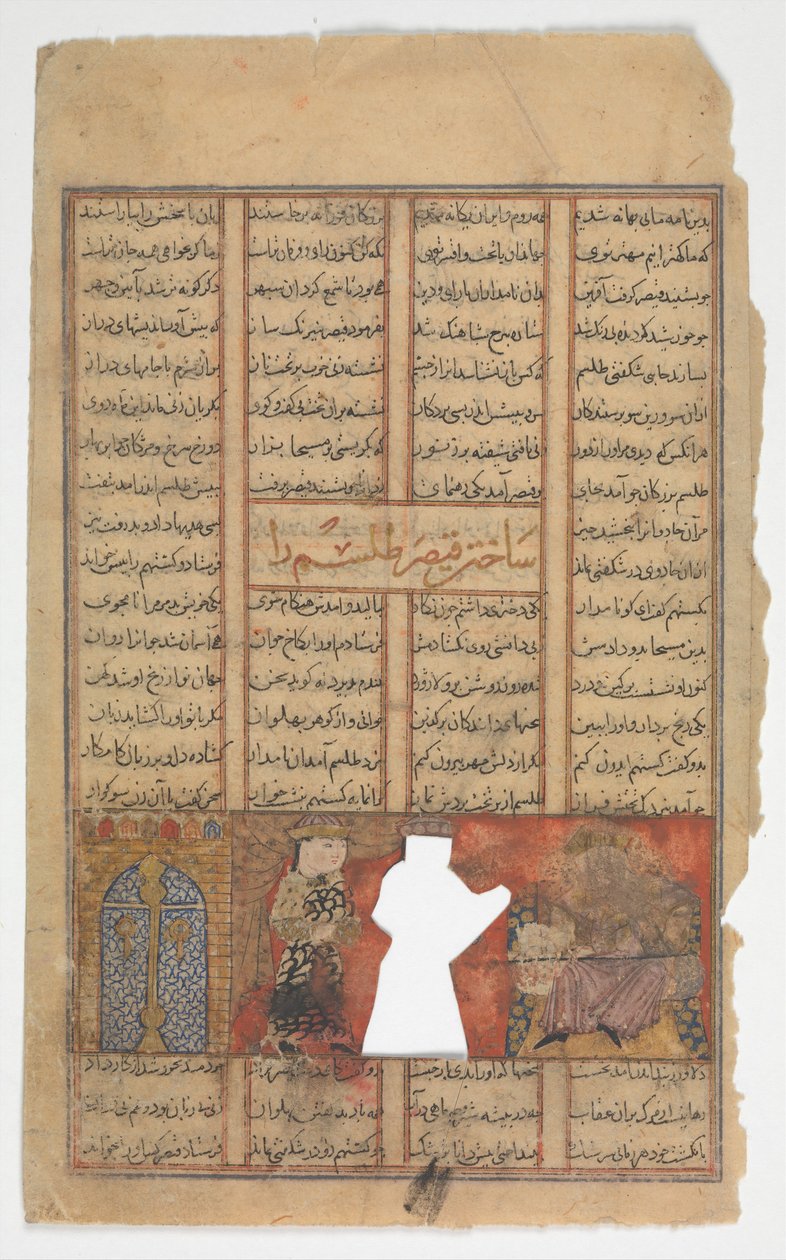 Sezar Bir Tılsım Yapar, Bir Şahname Krallar Kitabından Folio, yaklaşık. 1330-40. by Unbekannt