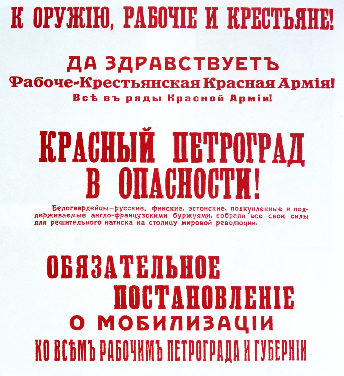 Müdahaleye Karşı Mücadele Çağrısı, 1918-1920 by Unbekannt