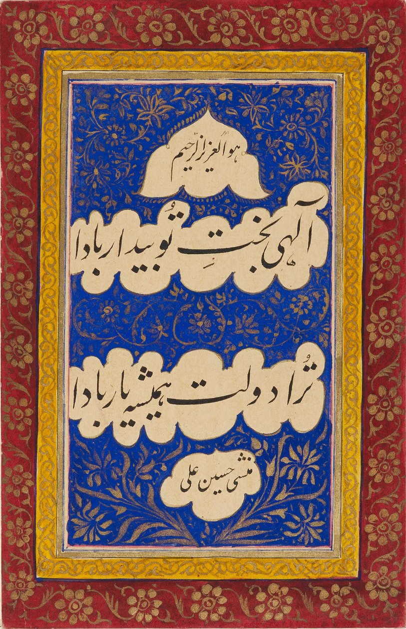 Süsleme ayarları ve sınırları olan hat sanatı, 19. yüzyıl by Unbekannt