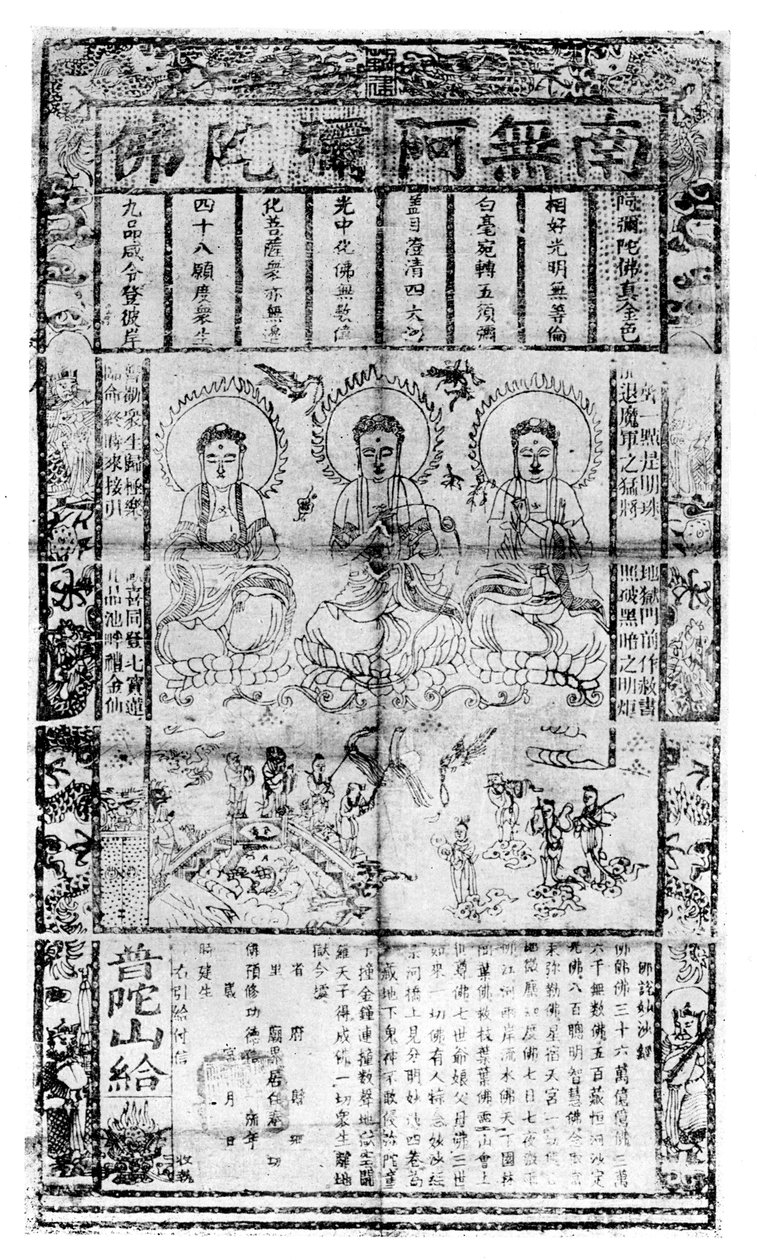 Çinli Budist dua sayfası, 1926 by Unbekannt