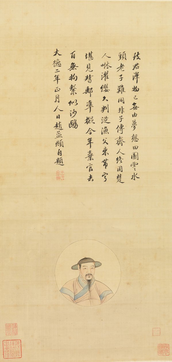 Zhao Mengfu