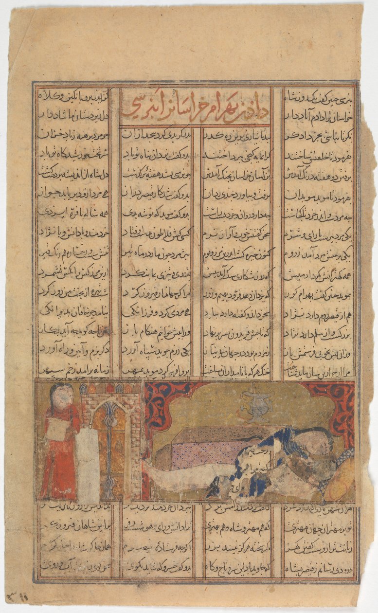 Bahram Chubina