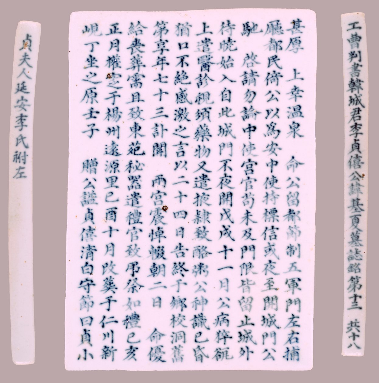 Yi-hai, 1718 için Epithet Plquis. by Unbekannt