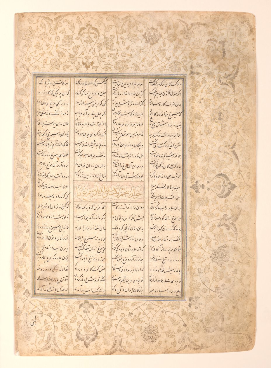 Beşinci Müsabaka, Simurg
