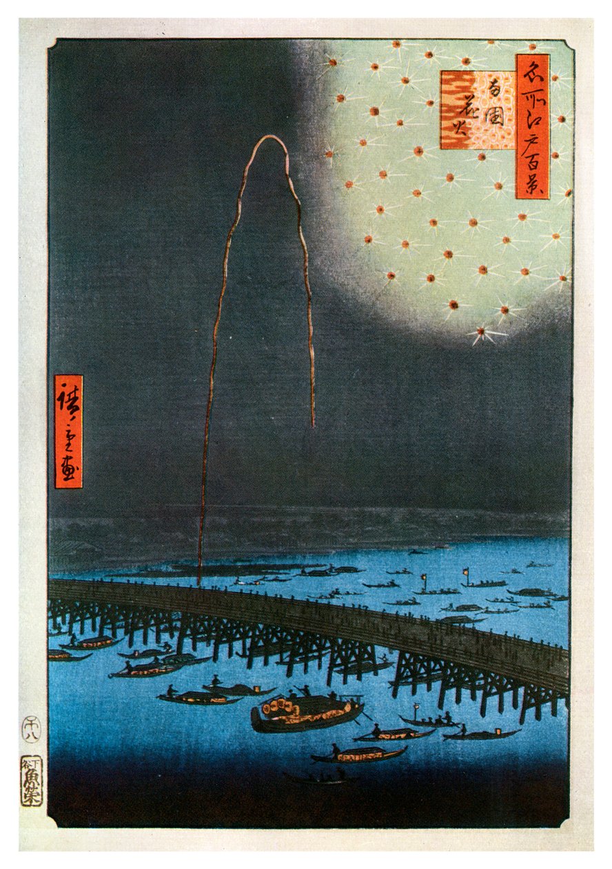 Ryogoku