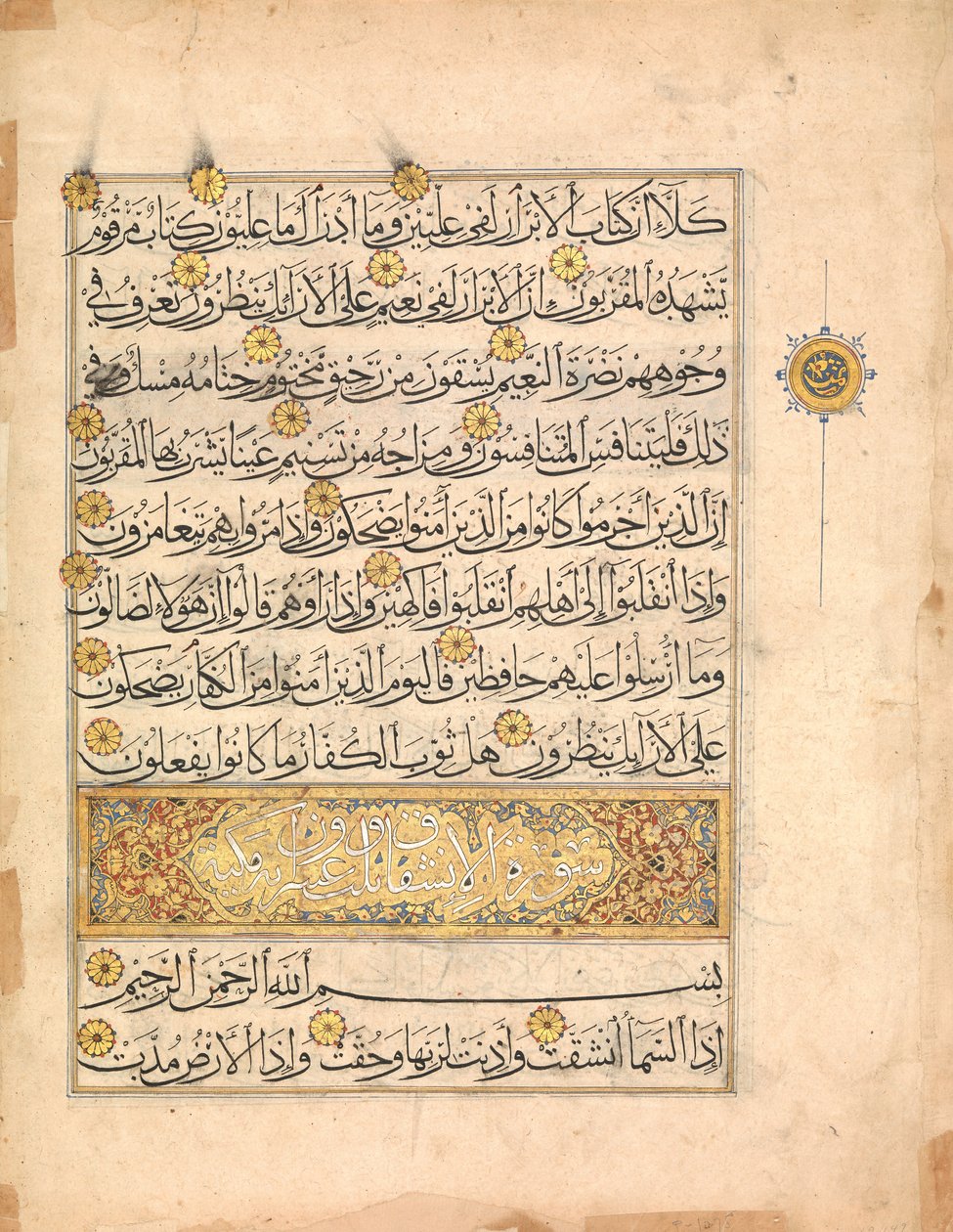 Bir Kuran El Yazmasından Folyo, 14. yüzyıl. by Unbekannt