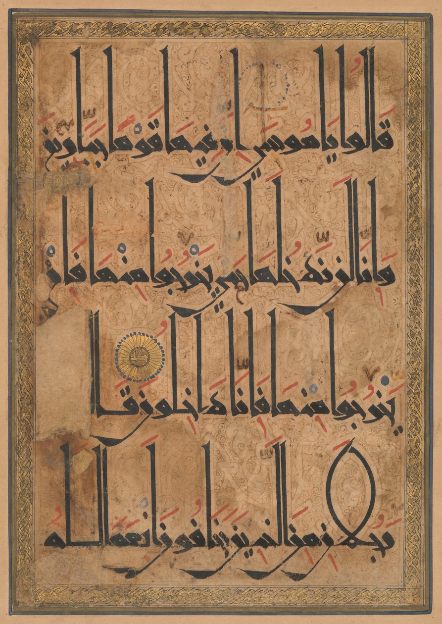 Bir Kuran El Yazmasından Folyo, yaklaşık. 1180. by Unbekannt