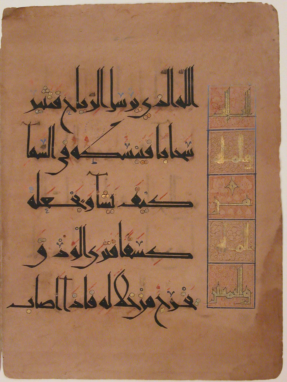 H. 485 A.D. tarihli bir Kur