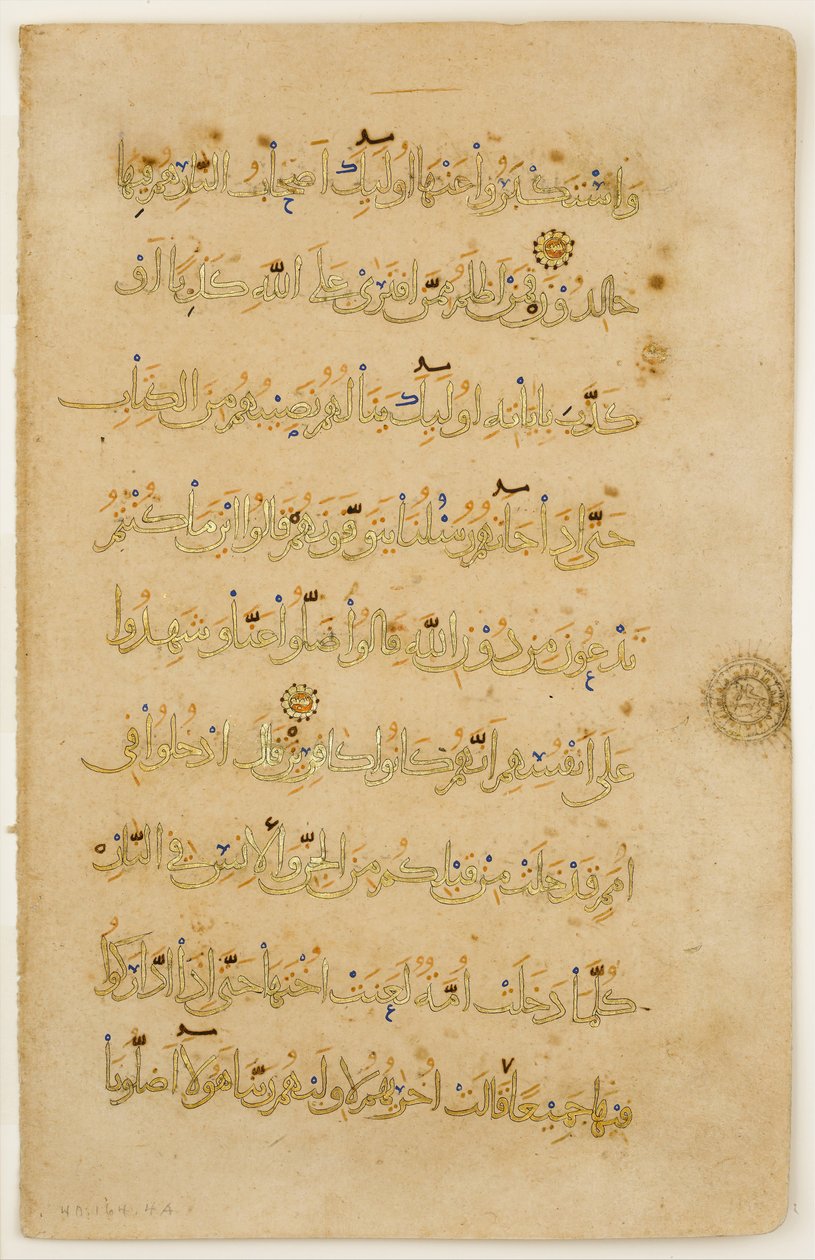 12. yüzyılın sonları ile 13. yüzyılın başlarında bir Kuran El Yazması