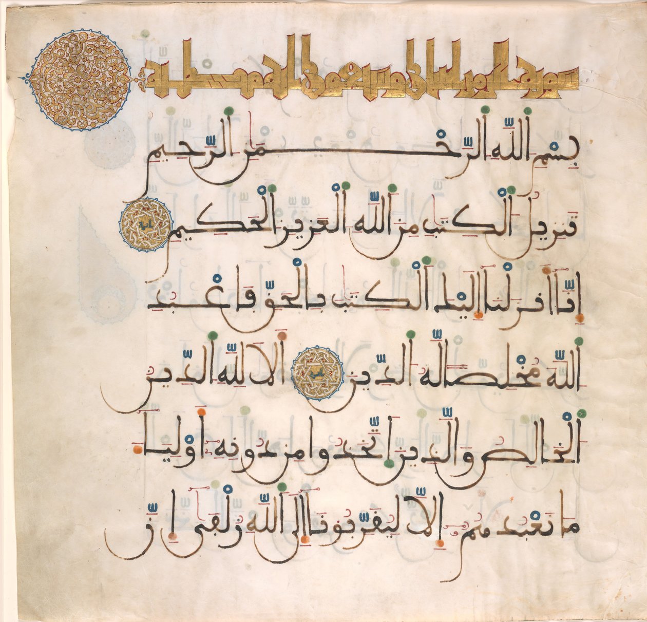 13. yüzyılın sonları - 14. yüzyılın başlarında bir Kuran El Yazması