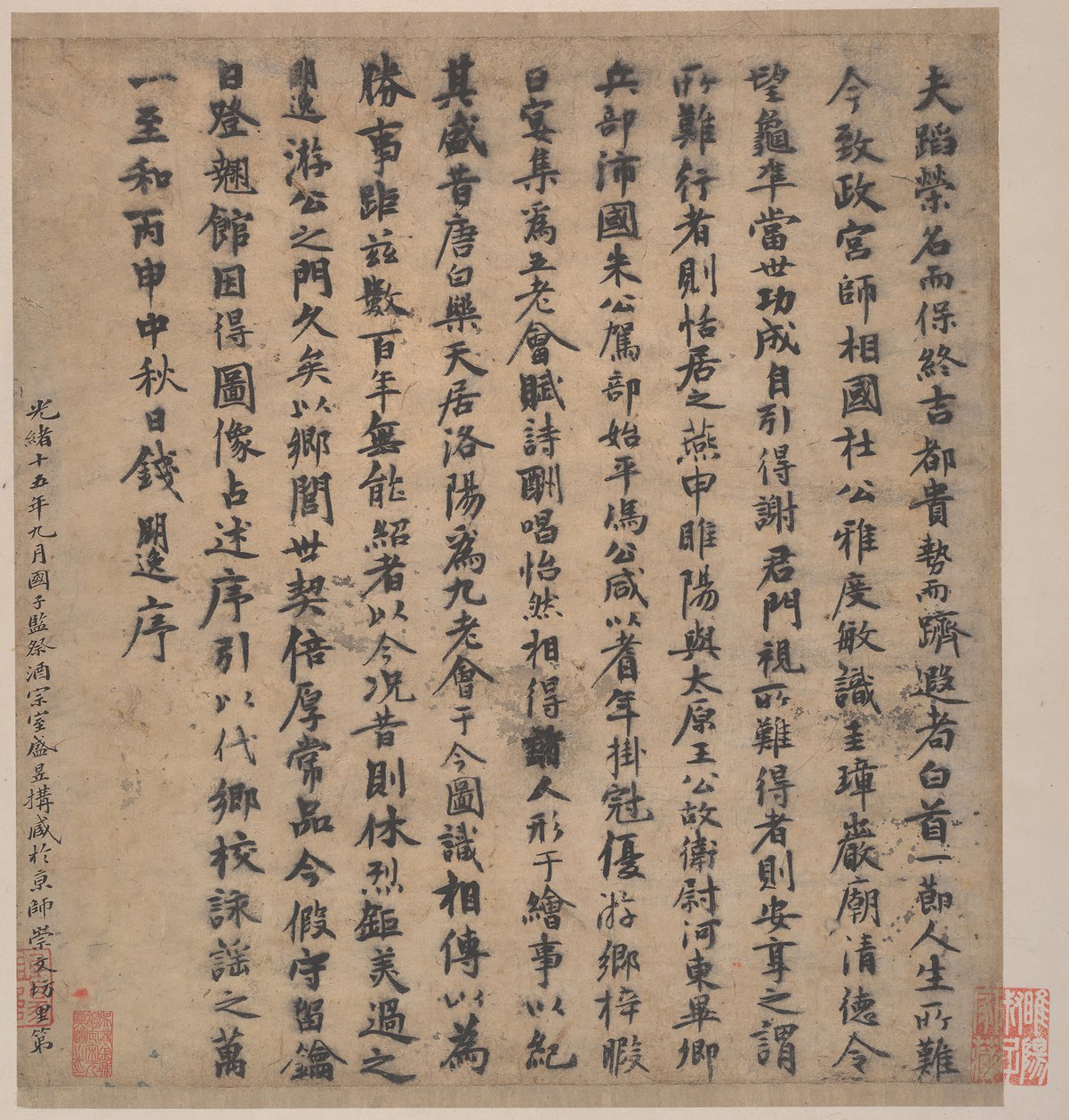 Five Old Men of Suiyang albümünün ön yüzü ve Colophons