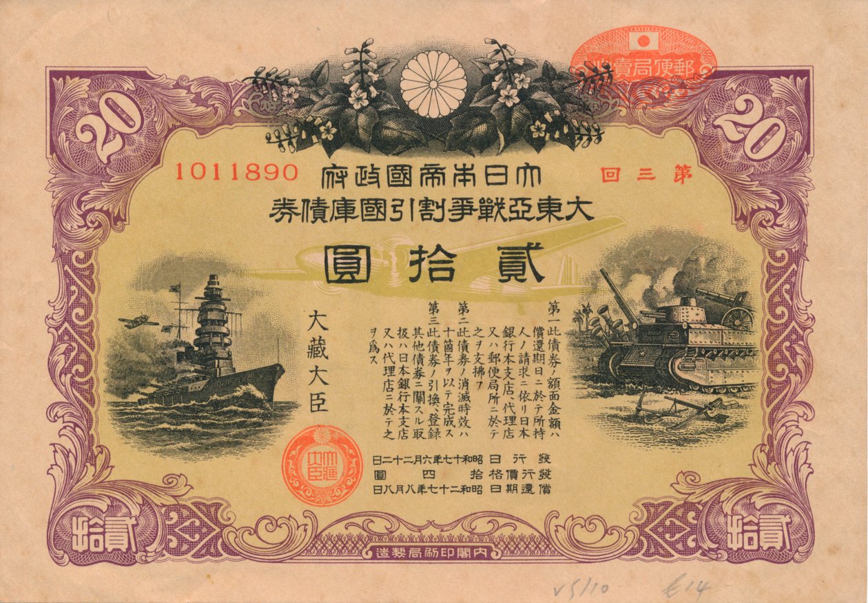 Büyük Doğu Asya Savaş Tahvili, 20 Yen, 1944 by Unbekannt