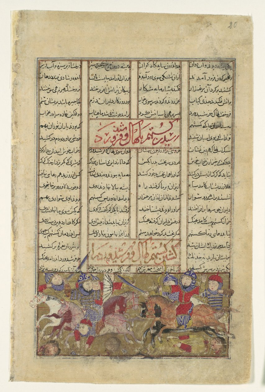 Gustaham Lahhak ve Farshidvard