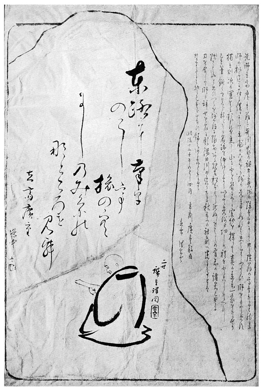 Akihajinsha