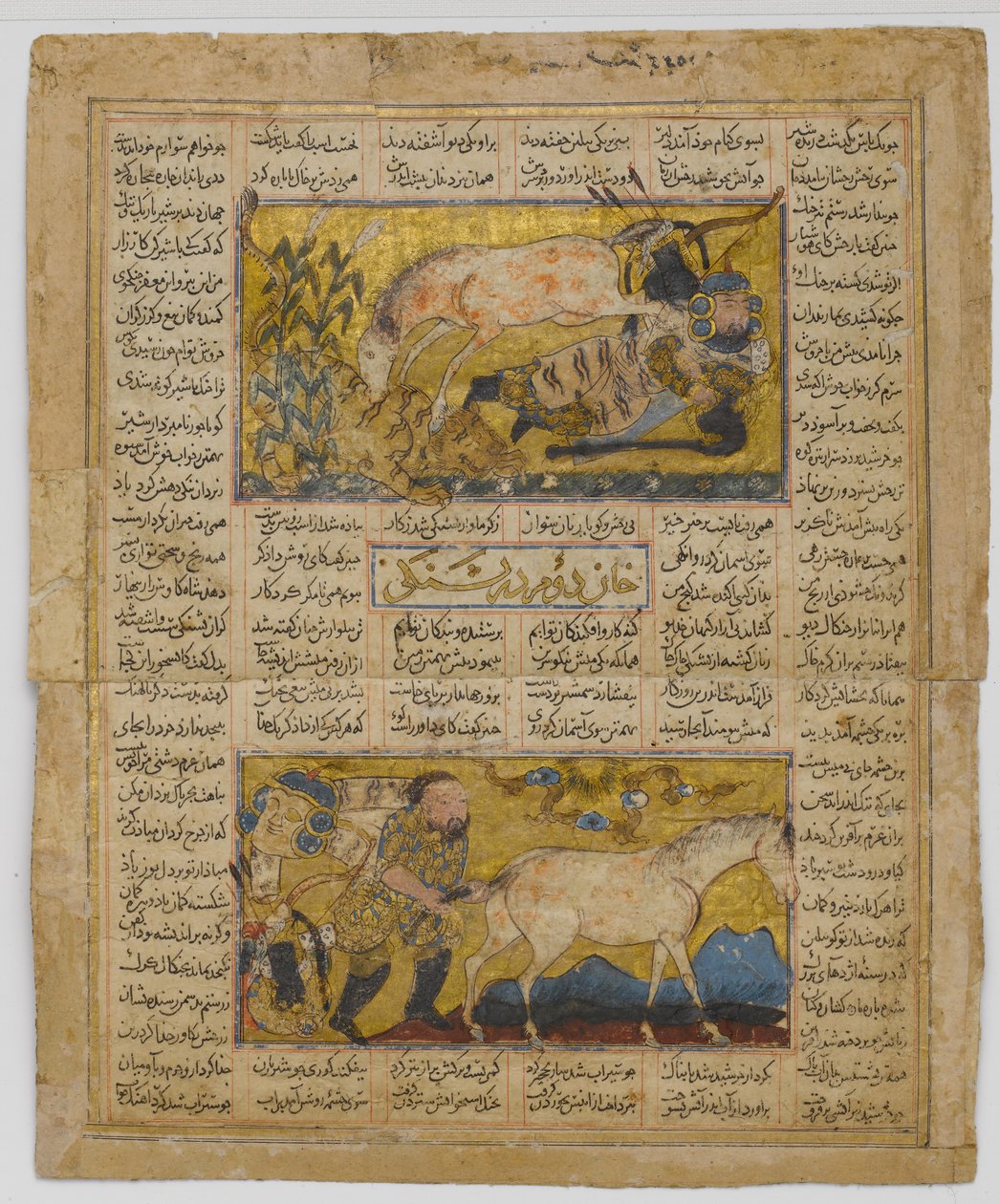 Rüstem Bir Baharı Nasıl Buldu, Firdevsi Krallarının Şehnâme Kitabından Bir Folyo, M.Ö. 1300-30. by Unbekannt