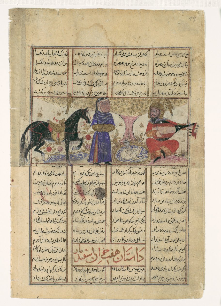İsfandiyar'ın Dördüncü Kursu: Bir Büyücüyü Öldürüyor, Bir Şehname Kitabından Bir Folyo..., yakl. 1330-40. by Unbekannt