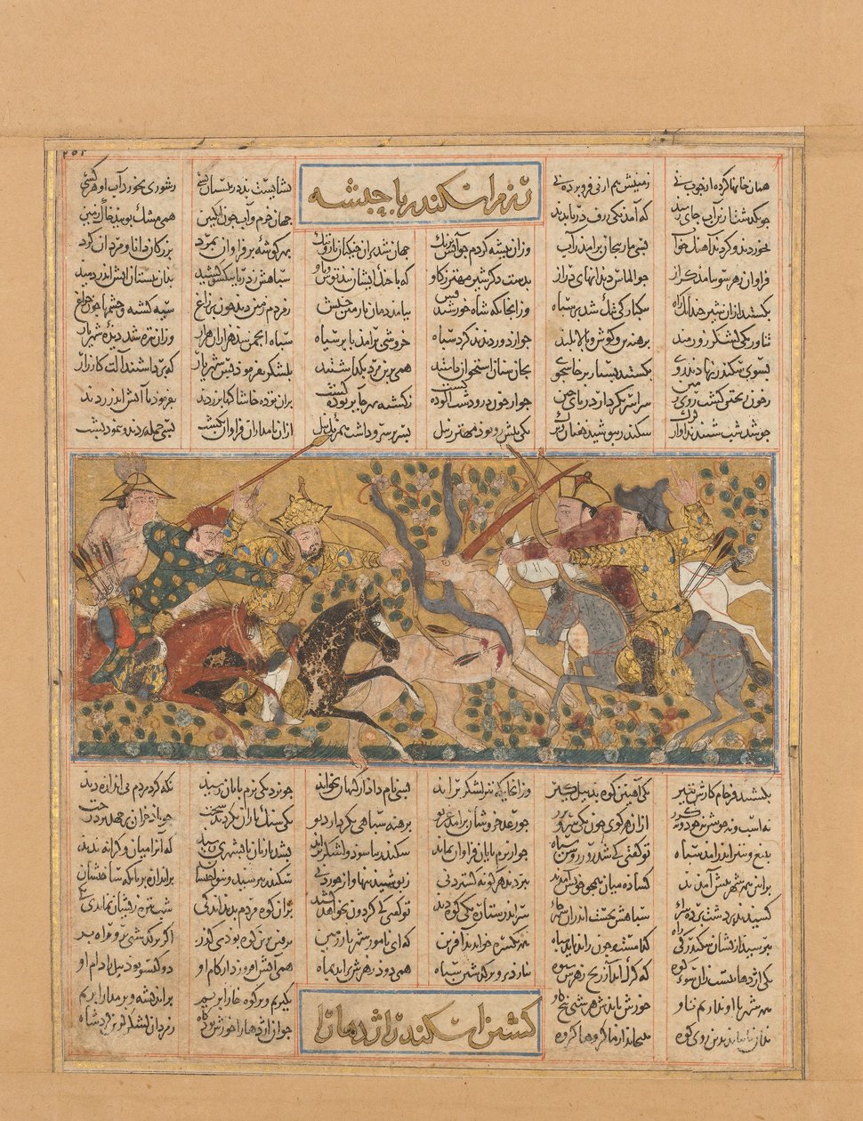 Iskandar Habaş Canavarını Öldürür, Şahname Krallar Kitabından Bir Folyo..., yakl. 1300-30. by Unbekannt