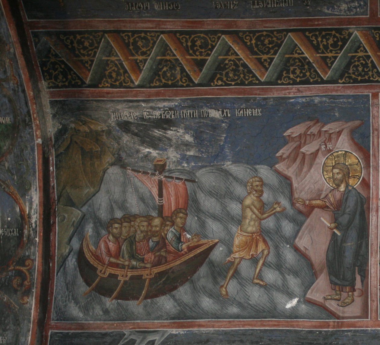 İsa Suda Yürür. İsa, Petrus